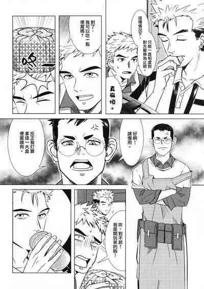 Ajin 亜人 (sousisi相思子）