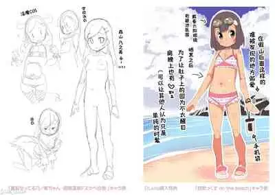 Kimi wa Oji-san to Sex suru Tame ni Umarete kitan da yo | 你就是为了和叔叔做爱出生的哟