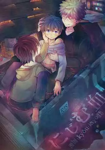 えろえるふの湯3