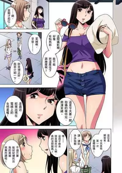 Zetsumetsu Kigu Danshi ~ Boku no Kokan ga Nerawareru Wake | 瀕臨絕種的男子～所有人都在覬覦我的小弟弟 Ch.1-17