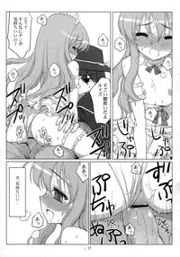 (COMIC1) [ASTRO CREEP, ATOMIC BUSTER, Fukupukutei, Kyomu no Uta, Nukowata (Various)] EROZERO 2 (Zero no Tsukaima)