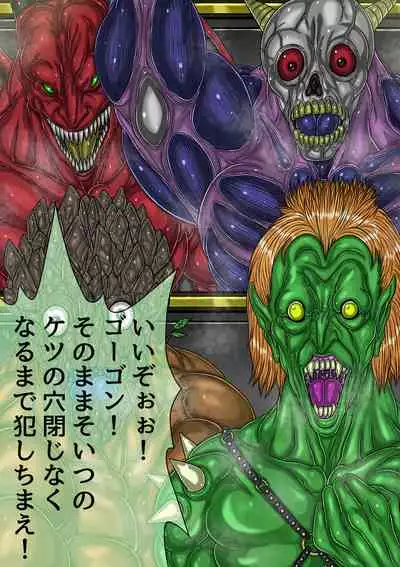 [BLACK SOUSAI STUDIO] QUEEN HEAVEN HELLS GATE Vol.5 メイVSゴーゴン編