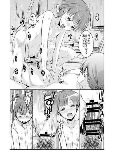 [TWILIGHT DUSK (Aya) Kakeochi Shoujo Netorare ~Soushuu + Kanketsuhen~