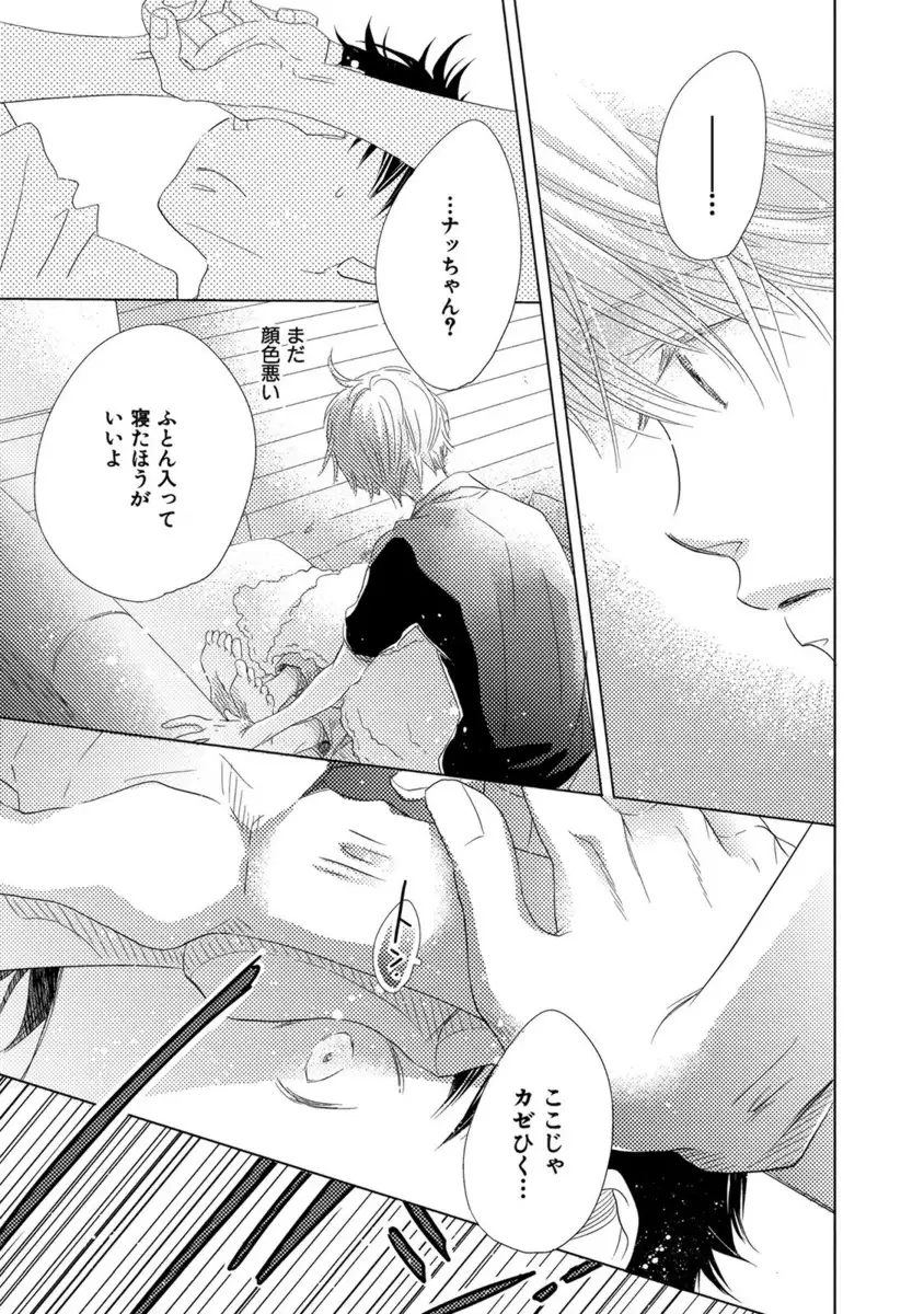 Aoku Kiyoku - Blue, clean