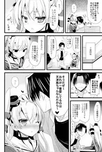 (C86) [AYUEST (Ayuya)] ∞Oooverheat↑ (Mugendai Oooverheat) (Kantai Collection -KanColle-)