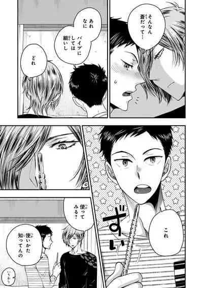 [Ikegami Shogo] Osananajimi o Mesuiki Choukyou ~Sukidakara NTR (Netori) masu Vol. 2