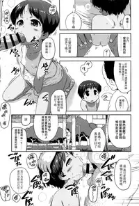 [Chiguchi Miri] Shogo Beat + 8P Leaflet [Chinese] [4K漢化組]