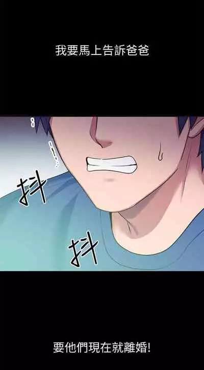 【周二连载】继母的朋友们(作者:Red-A&頸枕) 第1~68话