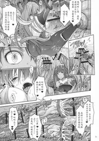 (C91) [Garyuh-Chitai (TANA)] TENTACLES Reijou Akiyama Rinko no Mitsubako (Taimanin Yukikaze) [Chinese] [靴下汉化组]