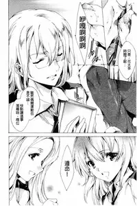 [Yuiga Naoha] KILL ZONE Tokushu Kidou Taiin no Mitsu naru Yokubou Jou | KILL ZONE 特殊機動隊員的甜美的慾望 上 [Chinese]