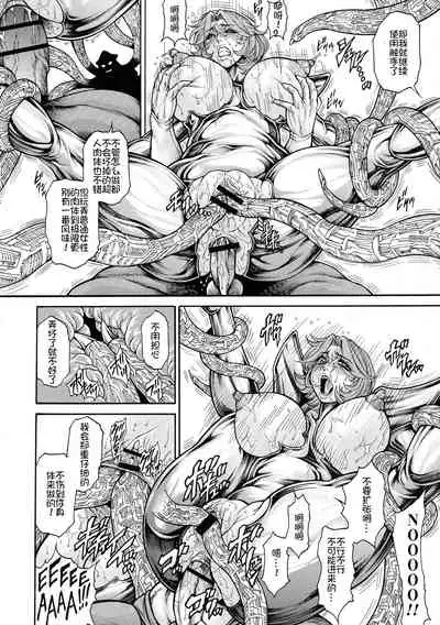 [Hino Toshiyuki] Zetsubou Heroine Mugen Jigoku -- Despair Heroine in Infinite Sex Hell[Chinese] [我不看本子个人汉化]