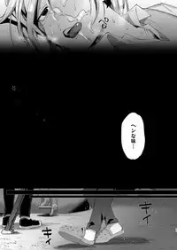 Joshigakusei o Rachi Yuukai Shita to Omottara Otokonoko datta.