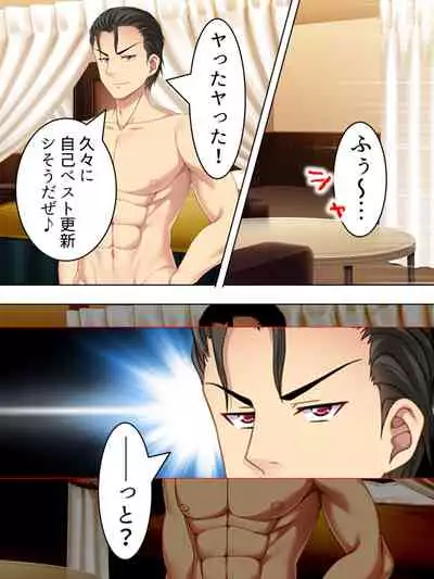 Netorase Kanojo. Ore no Tame ni Hoka no Otoko ni Dakarete kite kure <Soushuuhen>