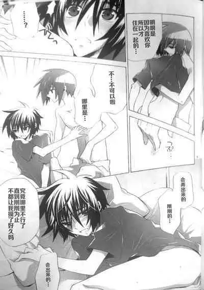 Ato ni mo, Saki ni mo.