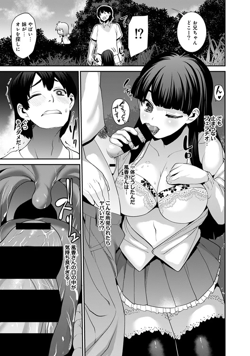 Hikkoshisaki ni Otoko wa Ore dake!? ~Imouto to Ritou de Futarigurashi Hajimemashita~