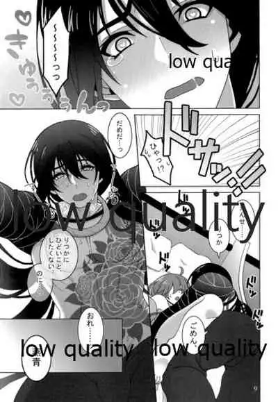 (Dai 20-ji ROOT4to5) [Tsuki Usagi (Reno)] Ai no Tokkouyaku (Fate/Grand Order)