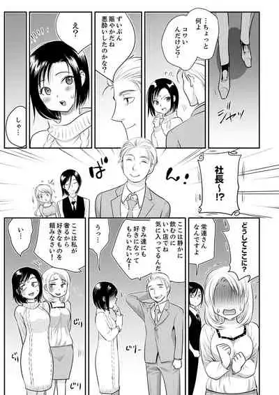 絶倫オネエはナカでイかせる~しゃぶり尽くすまで逃がしてあげない【完全版】