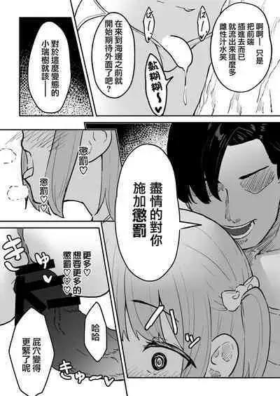 Maso Mesu Otokonoko to Beach no Iwaba de Aozora Sex!!