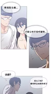 HouseHold Affairs 【卞赤鲤个人汉化】1~29话(持续更新中)