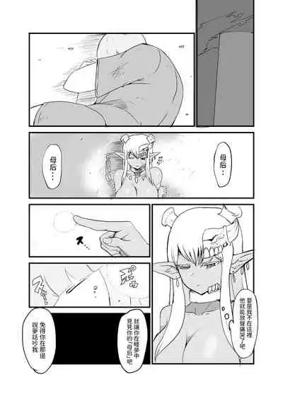 蛇と王子 中文翻譯