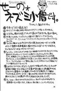 (C45) [Monkey Reppuutai (Various)] Dengeki Monkey Reppuutai V (Various)