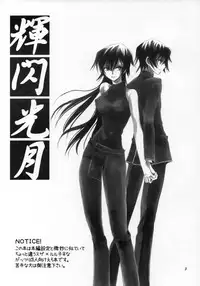 (HYPER CONTRAST) [Nyagos (Yatengetu)] Teru Senkou Tsuki (CODE GEASS: Lelouch of the Rebellion)