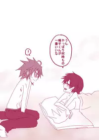 [Denjarasu Yamada] 大人鳴子くん×小野田くん