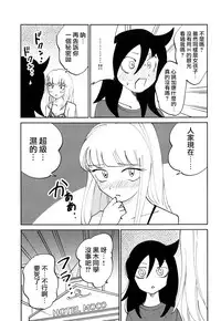 (C95) [Nekomonidoh (Sanada)] Kuroki-san, Anone. (Watashi ga Motenai no wa Dou Kangaetemo Omaera ga Warui!) [Chinese] [沒有漢化]