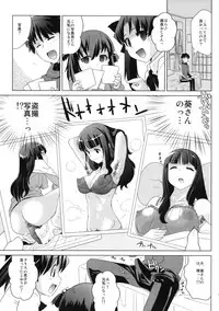 (COMIC1☆6) [Yami ni Ugomeku (Dokurosan)] Tohsaka-tei no Hidoku Yasashii Shimai + Paper (Fate/Zero)