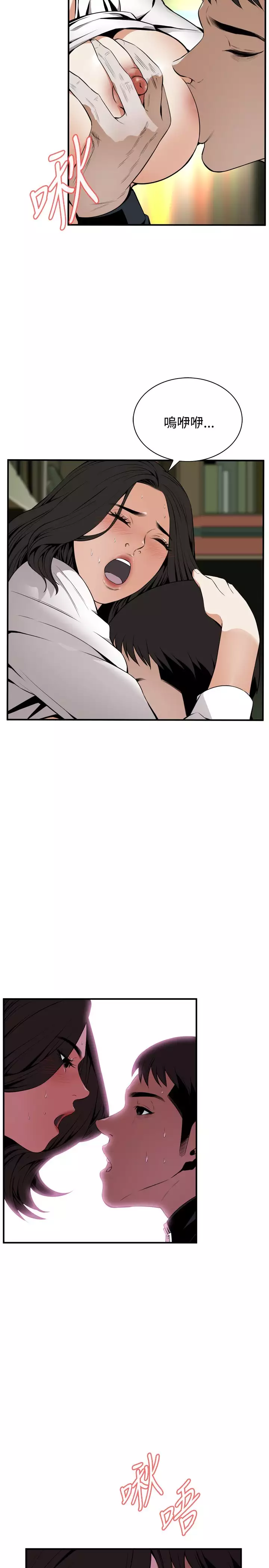 Take a Peek 偷窥 Ch.39-42