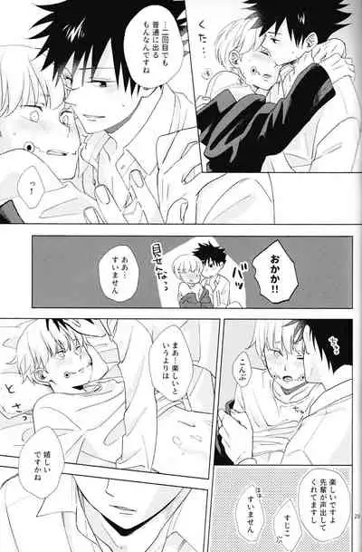 [Romonemo] (Romonemodesu) I have to tell you! (Jujutsu Kaisen)