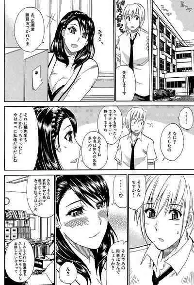 Watashi no Shitai ○○na Koto