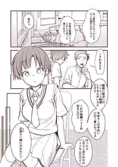 Kanojo to Hishochi de Tomari de Beit nante Shitara Netorareru ni Kimatteru ja Nai desu ka!!