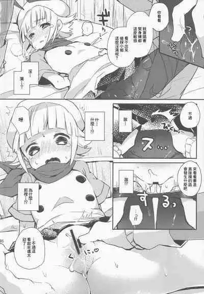 (C86) [Tenkirin (Kanroame)] Tantei-san ga Kaitou-san ni Tsukamatte Shimatta You desu | 偵探小姐被怪盗先生抓住了。 (Touch Detective) [Chinese]