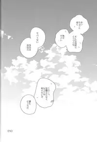 (Link☆Duelmaker) [Azuma Doujou (Azuma Hirota)] electron drag (Yu-Gi-Oh! VRAINS)