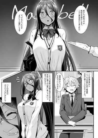 Chotto dake Ai ga Omoi Dark Elf ga Isekai kara Oikakete Kita Soushuuhen