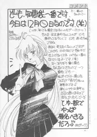 [Studio Americ] KRAFTIG MADEL 2 (Sailor Moon, Virtua Figher, King of Fighters, Magical Circle Guru Guru)