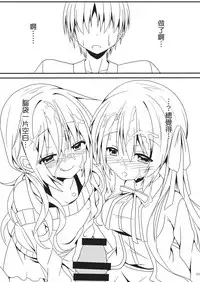 [Neko Daifuku (Nekono Shiro)] Hatsujou Infection (Sanoba Witch) [Chinese] [基德漢化組] [Digital]