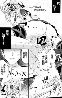 (C87) [Apple Water (Ringo Sui)] Harusame Soup tte Nan desu ka? (Kantai Collection -KanColle-) [Chinese] [CE家族社]