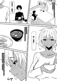 Akuma ni tamashii o utta haha ga inma bitchi e to henbo shite iku hanashi