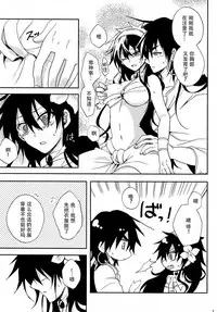 [360°C (Natsu)] Shanikuen e youkoso! 2 -Judal-chan ga Onnanoko na Hon 2.5- (Magi: The Labyrinth of Magic) [Chinese] [脸肿汉化组]