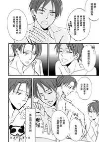 [艾利][爱你所以才纵容你