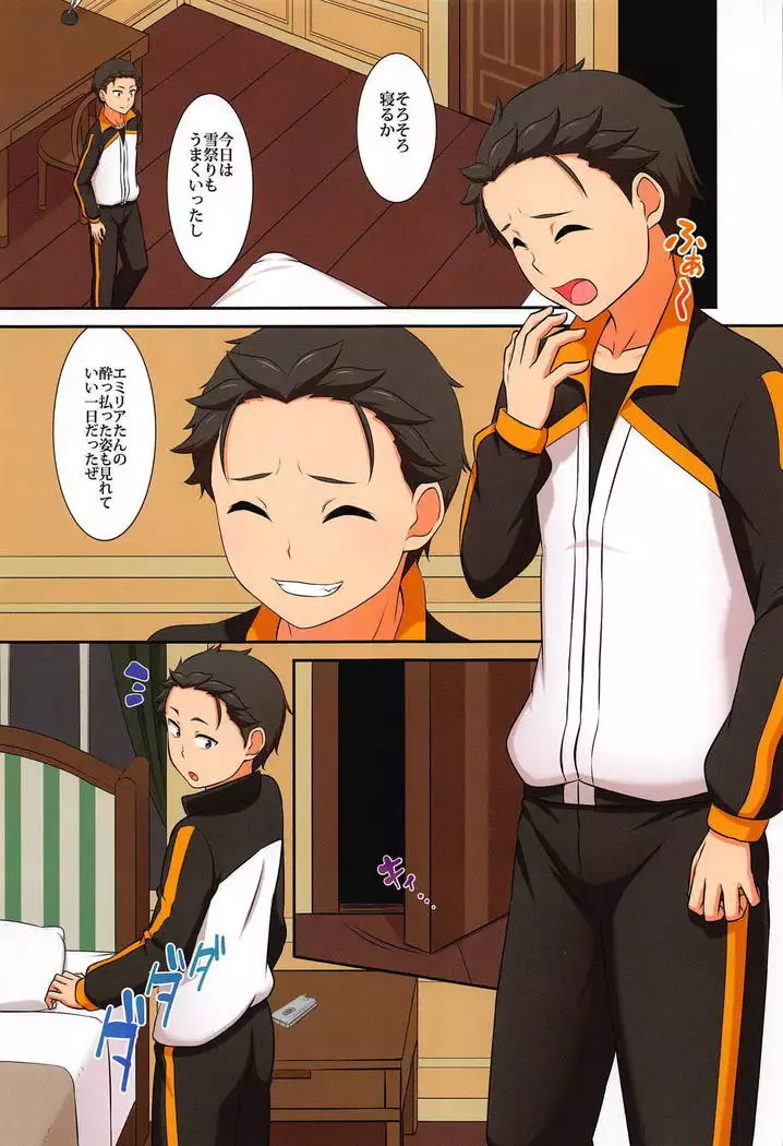 Rem de Atatamarimasu ka?