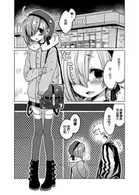 [Himitsukessya Usagi (Dancyo)] Ippai Ijimete, Ippai Aishite. [Chinese] [冊語草堂] [Digital]