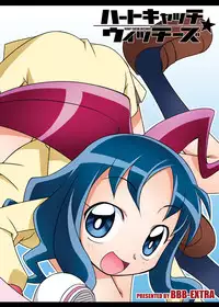 [BBB-Extra (Chuushin Kuranosuke)] Heart Catch Witches (HeartCatch Precure!, Ojamajo Doremi) [Digital]
