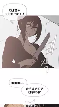 HouseHold Affairs 【卞赤鲤个人汉化】1~29话(持续更新中)