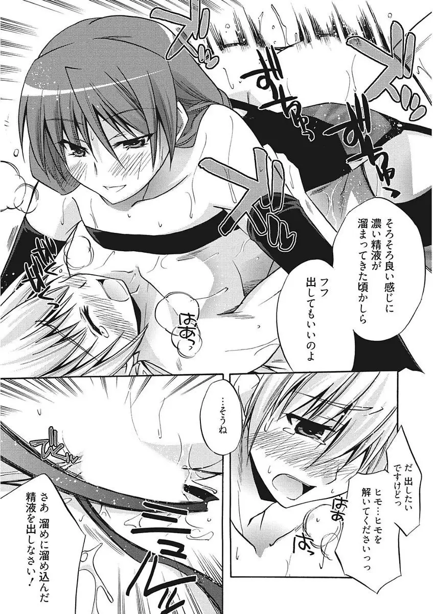 Namaiki Kanojo no Shitsukekata