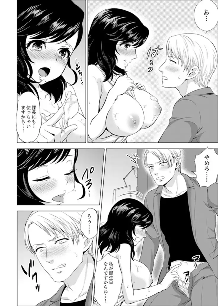 Shain Ryokou de Deisui Ecchi ! ~Onsen no Naka de Atsui no Haitteruu… Ch. 1-20