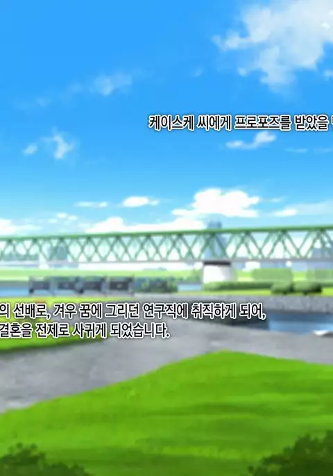 Kekkon no Mae ni Ichido Dake... Yakata no Aruji ni Netorareta Fiancee no Uso