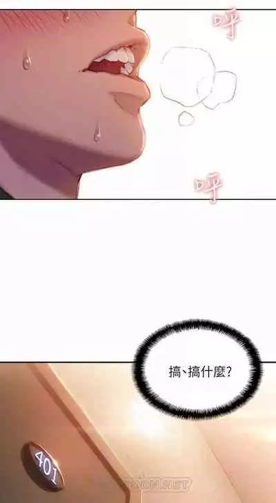 恋爱大富翁 （作者：朴亨俊） 官方中文 1 - 2 (连载中）